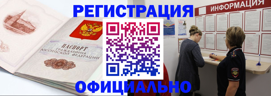 временная регистрация законно в Кохме