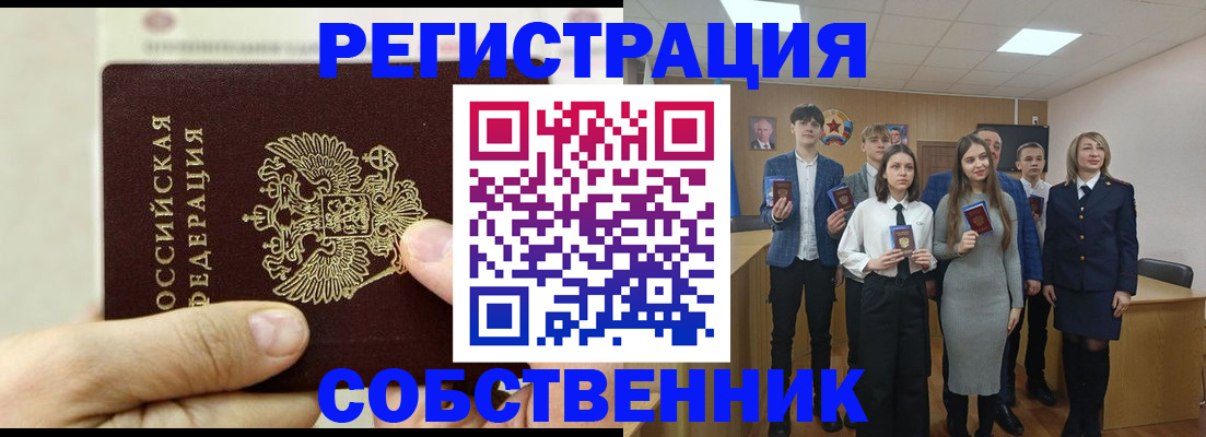 прописка в квартире в Кохме