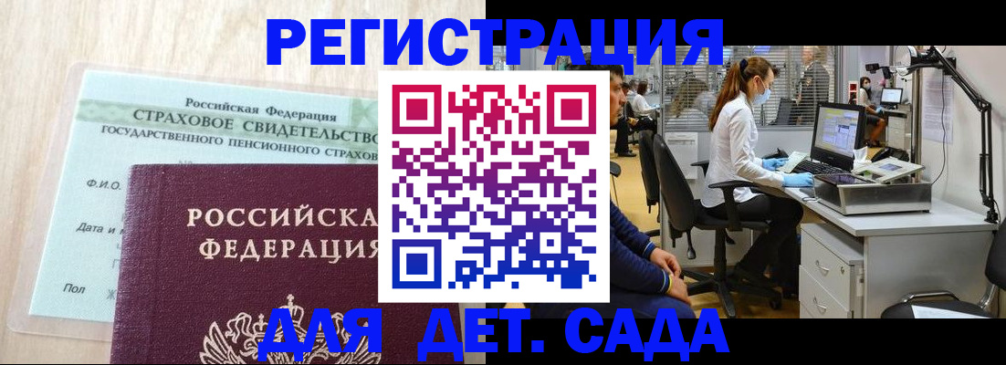прописка для работы в Кохме